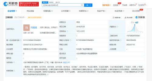 交個朋友高管黃賀退出羅永浩細紅線公司，軟件開發或迎戰略調整