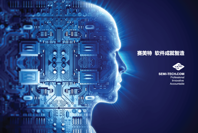 賽美特完成5000萬元A輪融資，國產半導體高端智造軟件迎來加速發展