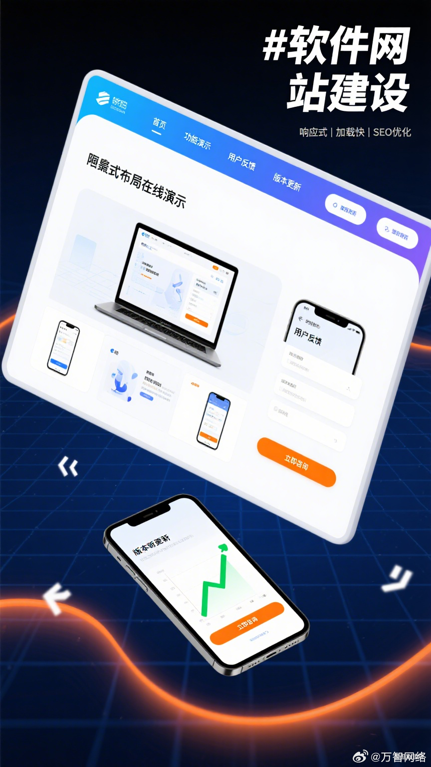 想讓軟件產品快速觸達用戶?專業網站建設是關鍵！